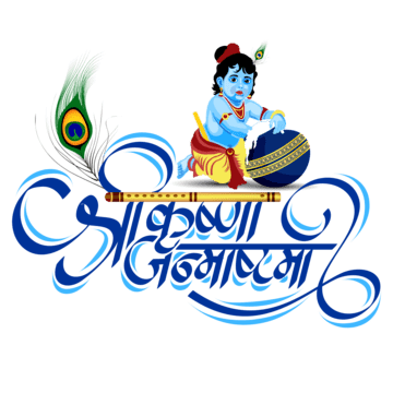 Happy Janmashtami Graphic